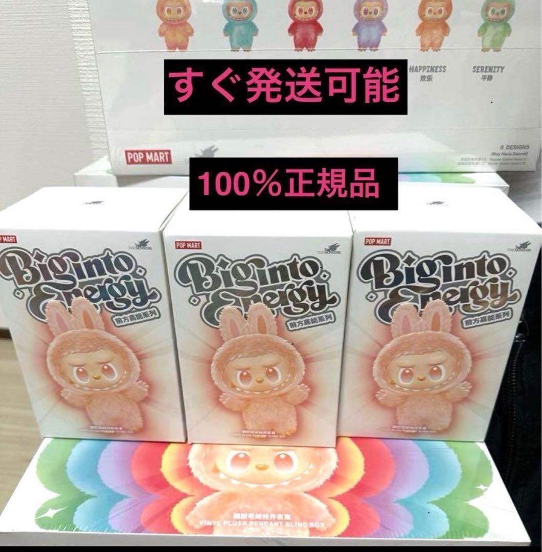 正規品・完全未開封】Labubu Big into Energy 3個 - メルカリ
