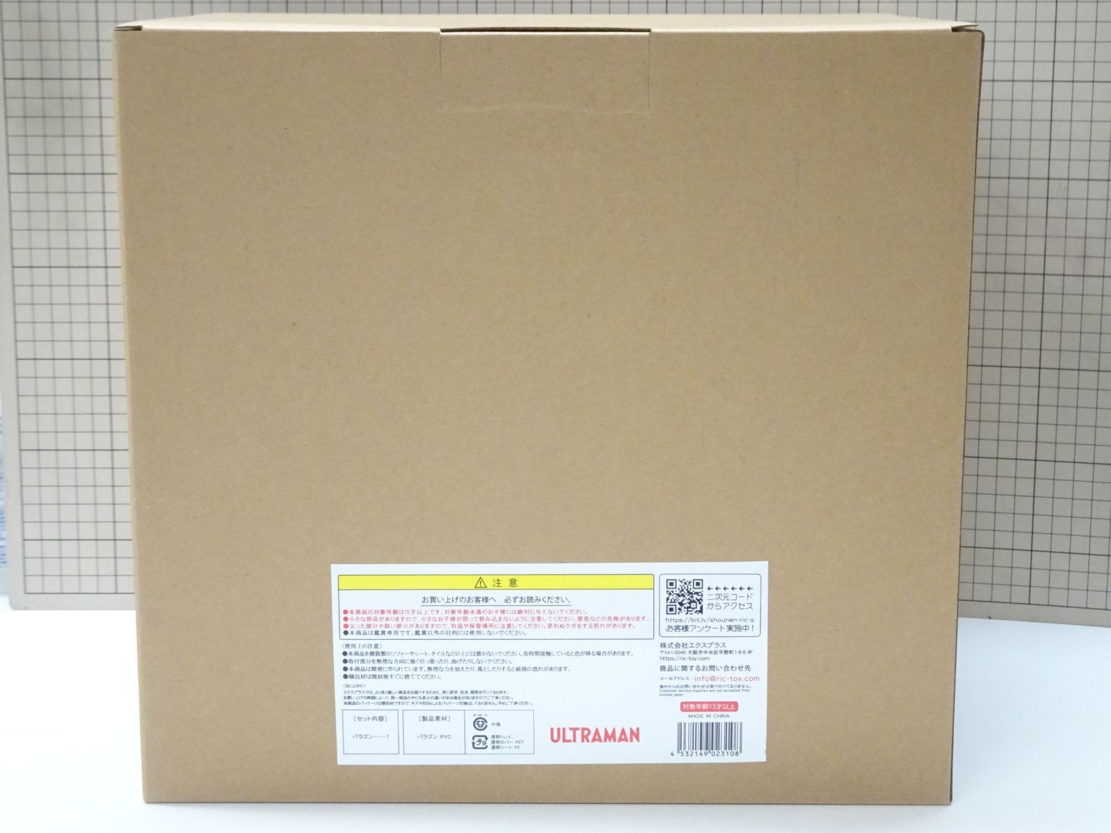 エクスプラス 大怪獣シリーズ 帰ってきたウルトラマン パラゴン