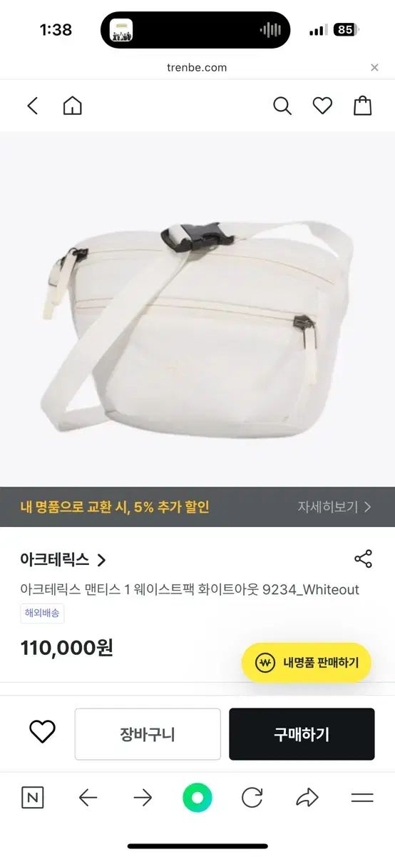 ARC TERYX アークテリクス マンティス 1 ウェストパック 白