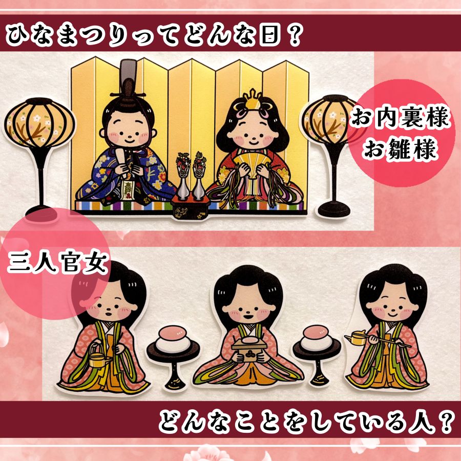 パネルシアター┊超特大┊完成品┊ひなまつりのお話 桃の節句 3月