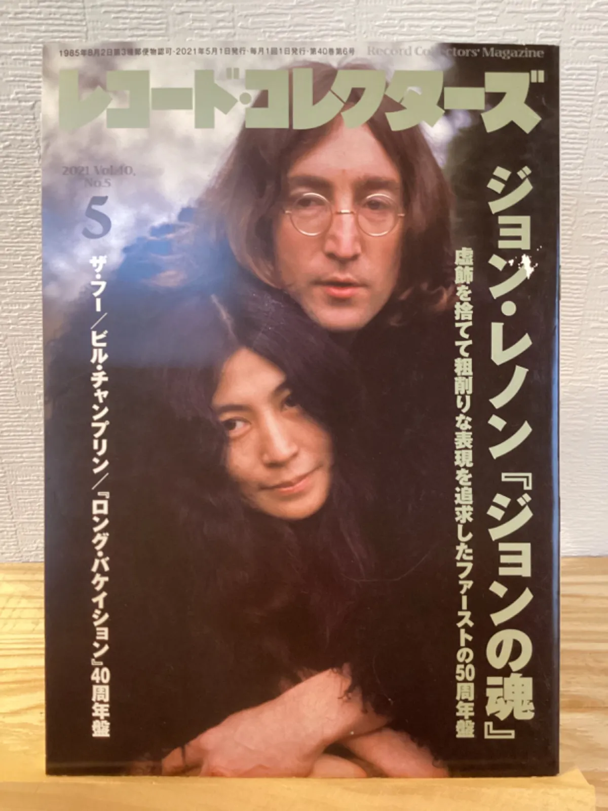 2026年最新】ザビートルズサウンド 最後の真実の人気アイテム - メルカリ