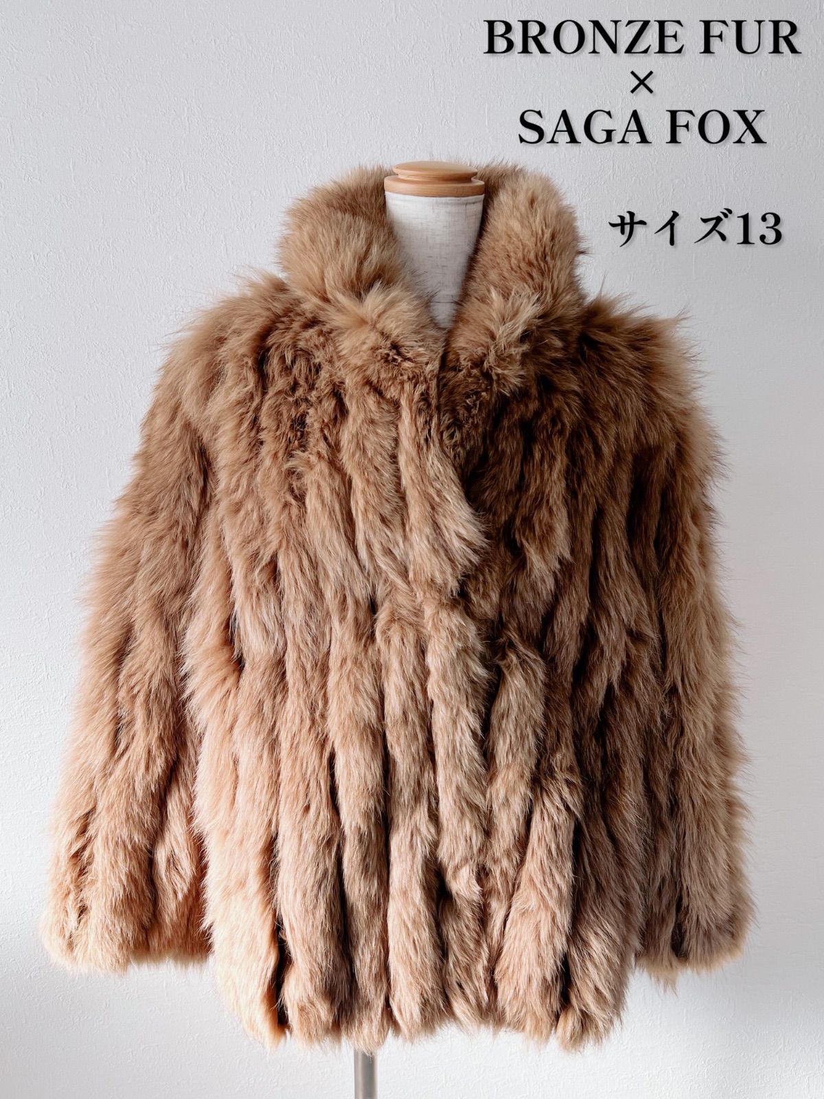 BRONZE FUR × SAGA FOX サガフォックス ジャケット 13 大きいサイズ