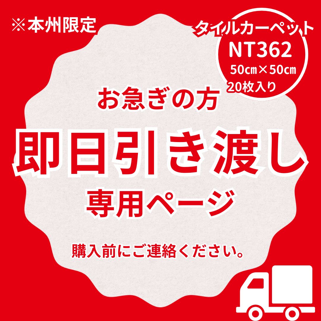 即日引き渡し NT 362 床材 タイルカーペット グレー 無地 50㎝ 約5㎡