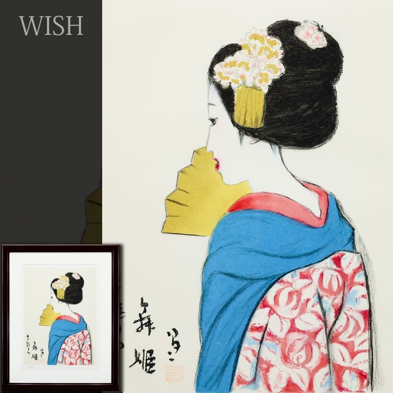 真作】【WISH】竹久夢二「舞姫」リトグラフ 〇大正ロマン 夢二式美人画