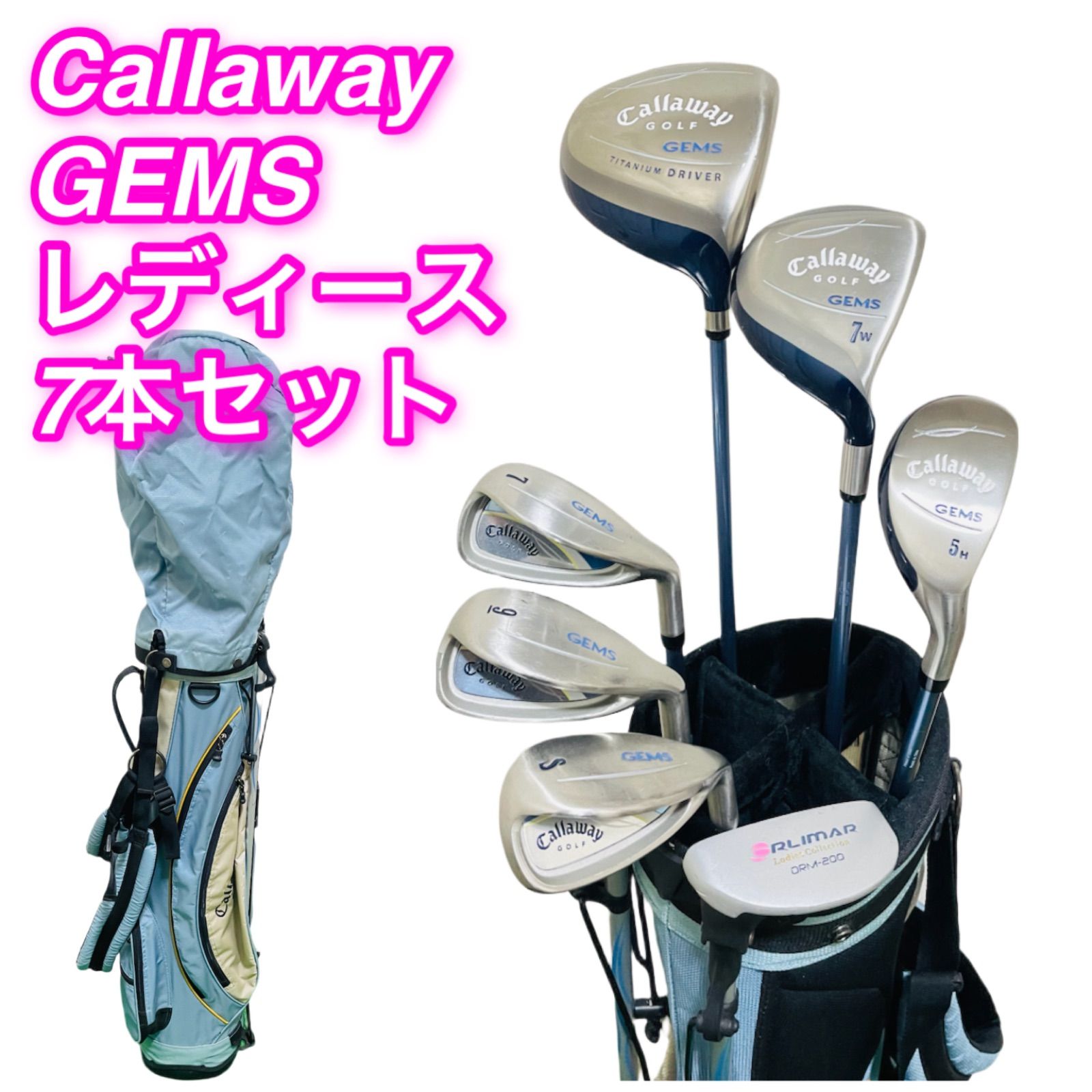 9275 Callaway GEMS キャロウェイ レディース 右利き ゴルフクラブ7本セット キャディバッグ ORLIMAR 女性用