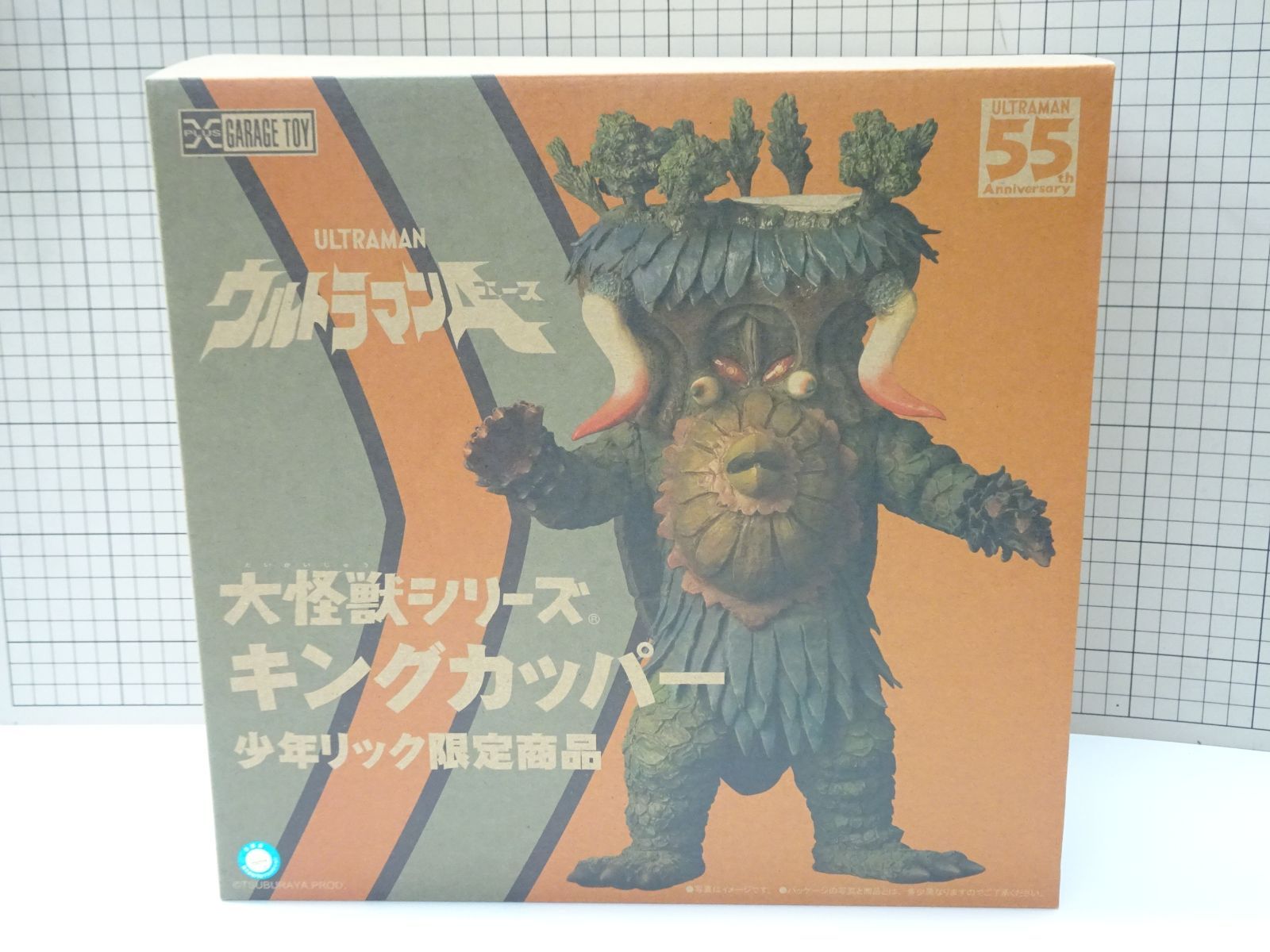 エクスプラス 大怪獣シリーズ ウルトラマンエース キングカッパー 未