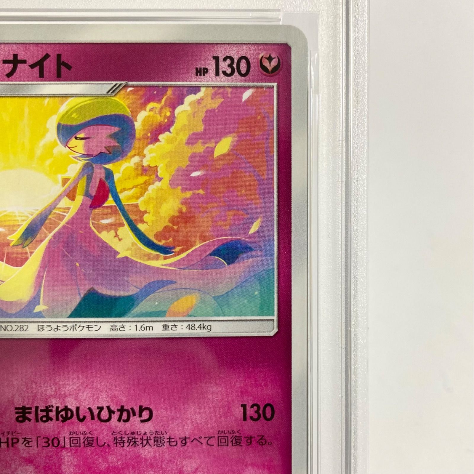 PSA10】サーナイト プロモ ポケモン イラストグランプリ 408/SM-P ポケカ