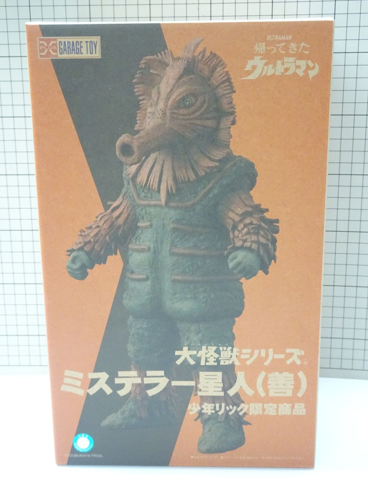 エクスプラス 大怪獣シリーズ 帰ってきたウルトラマン ミステラー星人