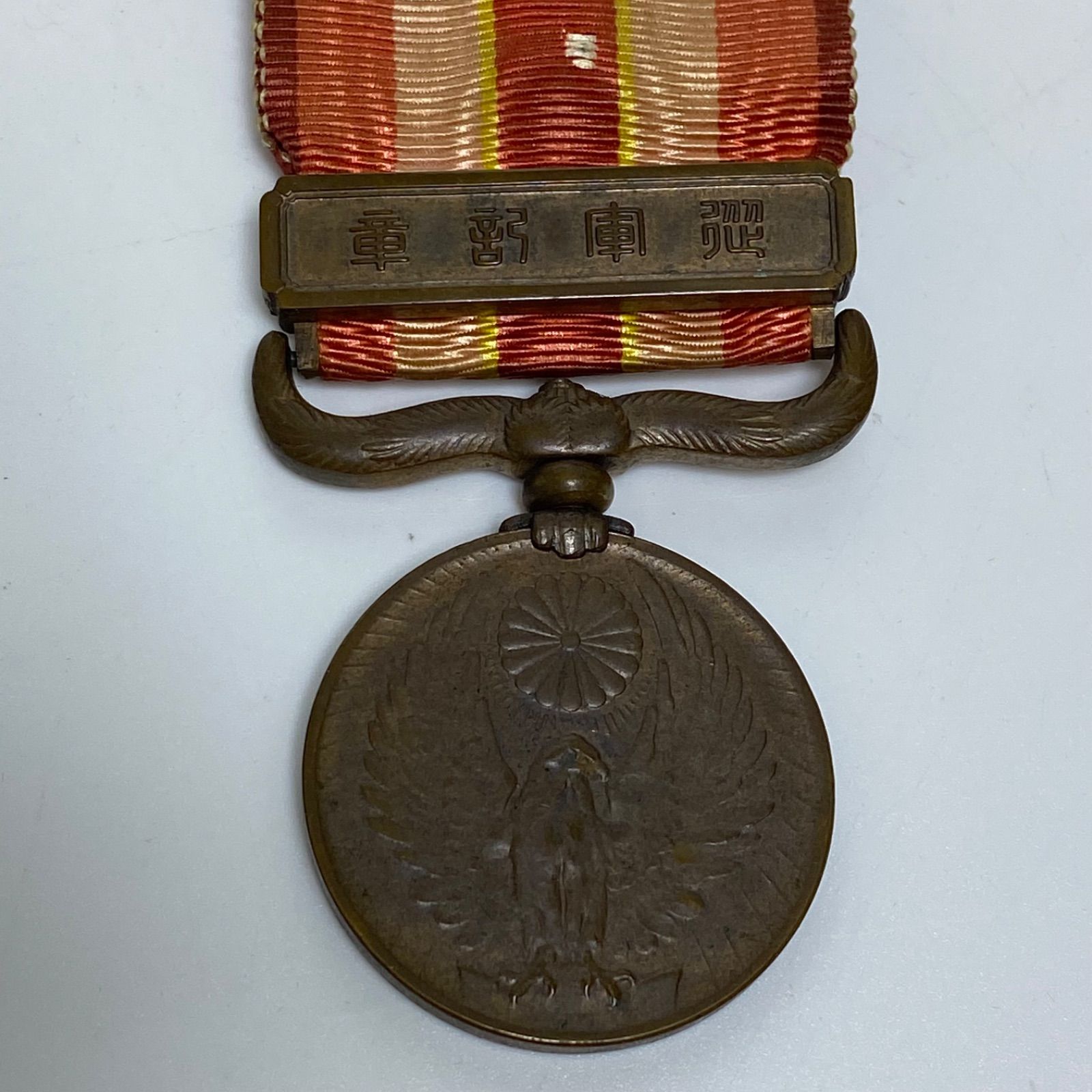 旧日本軍 従軍記章 2点セット 日清・日露戦争 従軍章 当時物 日本軍