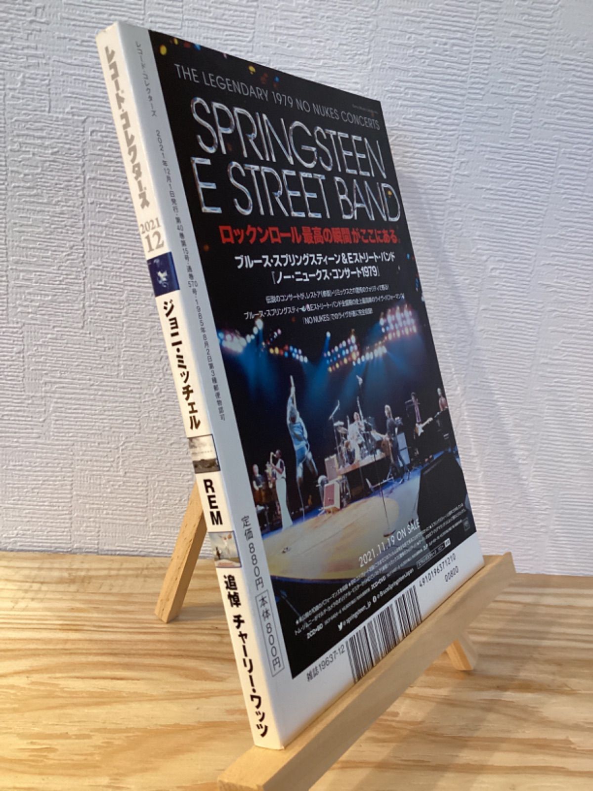 「レコード・コレクターズ」12冊 レコード・コレクターズ 2025年12月号 | ミュージック・マガジン |本