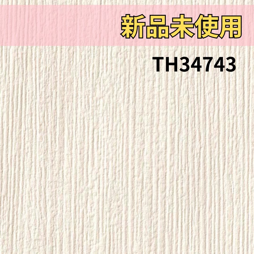 TH 34743 ES 8592 32652 RE 53305 sangetsu サンゲツ 壁紙 クロス ウッド eセコウクロス オーク 板柾 リメイク リフォーム DIY