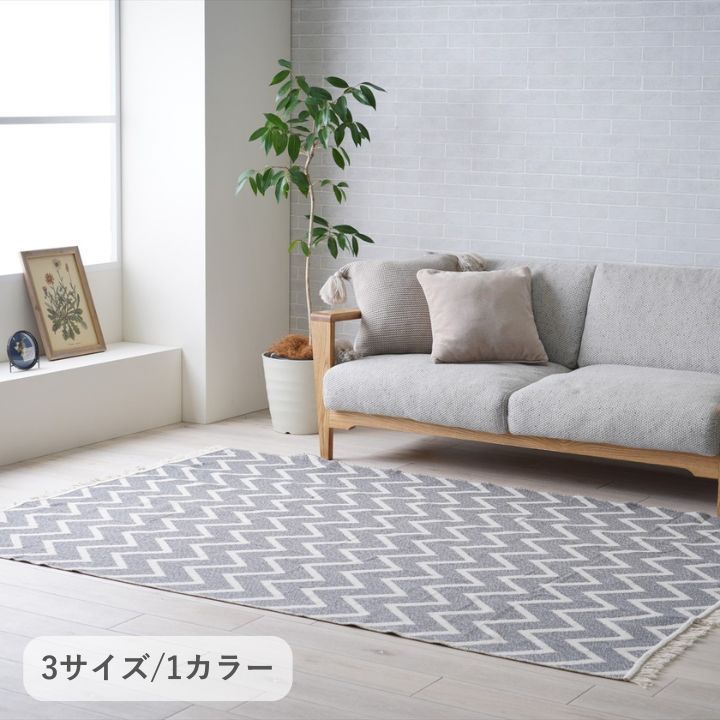 カーペット ベリー インテリアラグ カバー グレー