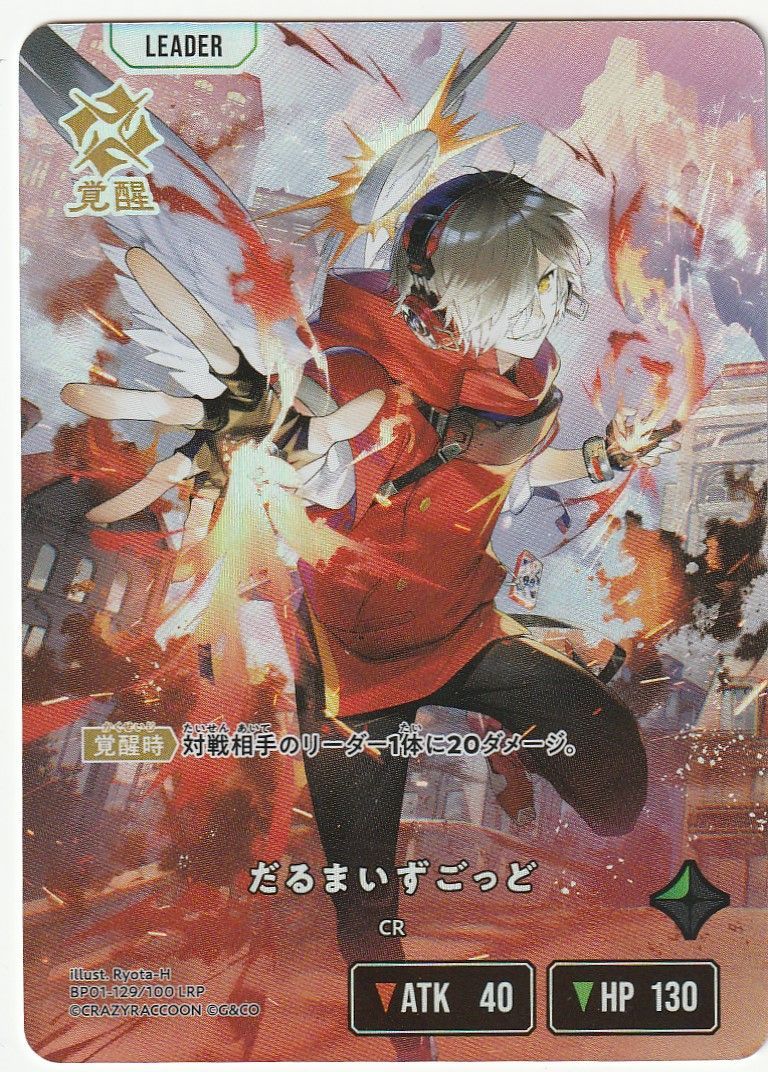 Xross stars だるまいずごっど CR LRP クロススターズ - メルカリ