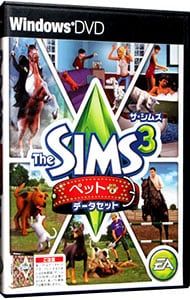 PC／【シリアルコード記載用紙1枚付】ザ・シムズ3 ペット データセット