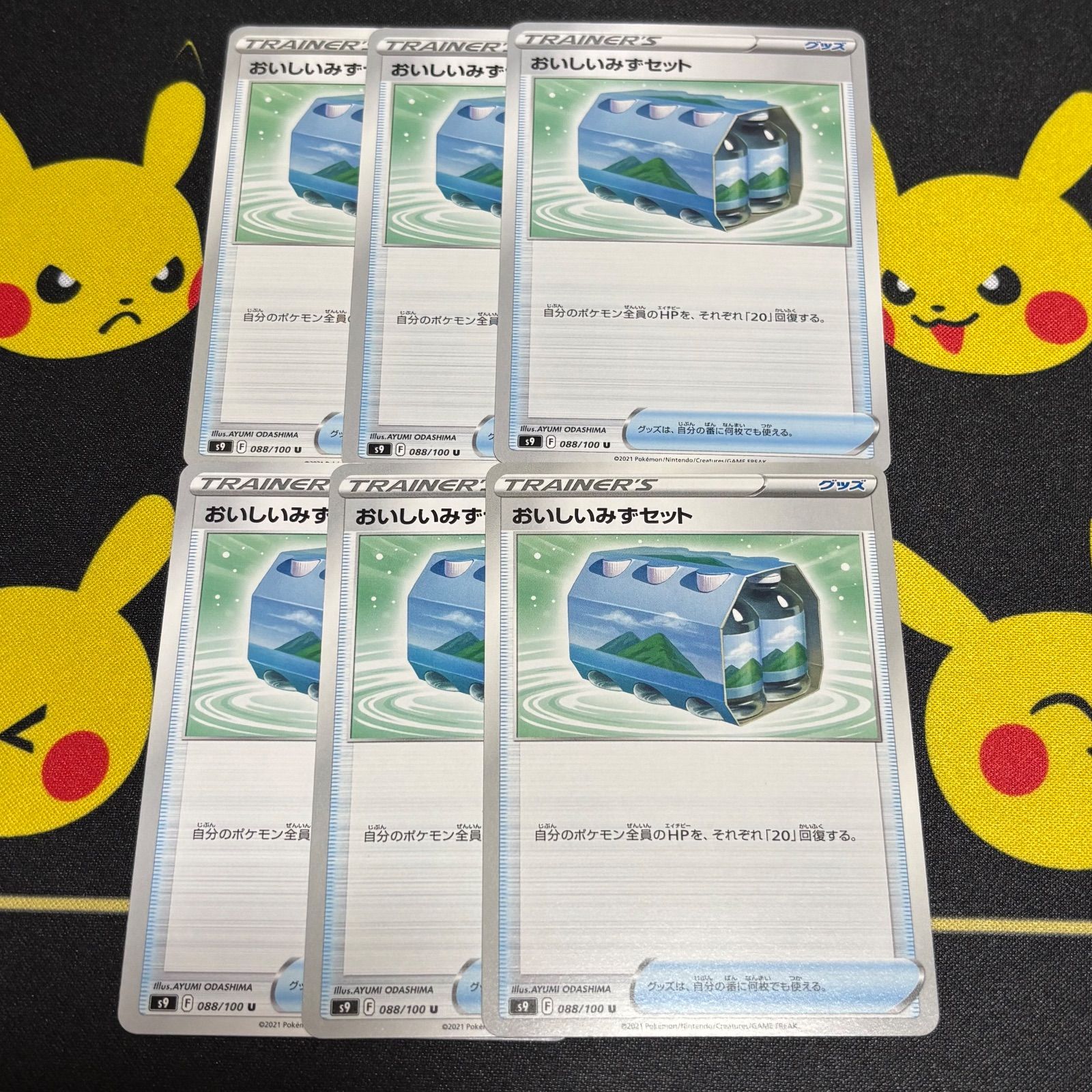 ポケモンずかんカード97枚セット ポケモンカードトゲピー＆ピィ＆ププリンGXSAPSA9 最新ケース