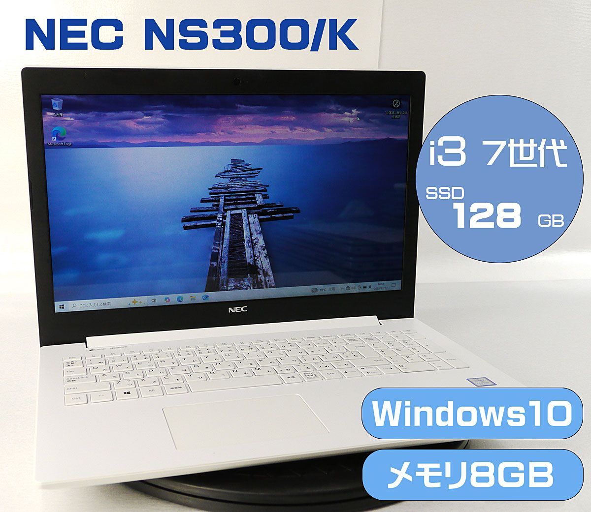 AC無 NEC LAVIE Note Standard NS300/KAW PC-NS300KAW/Core i3 7020U