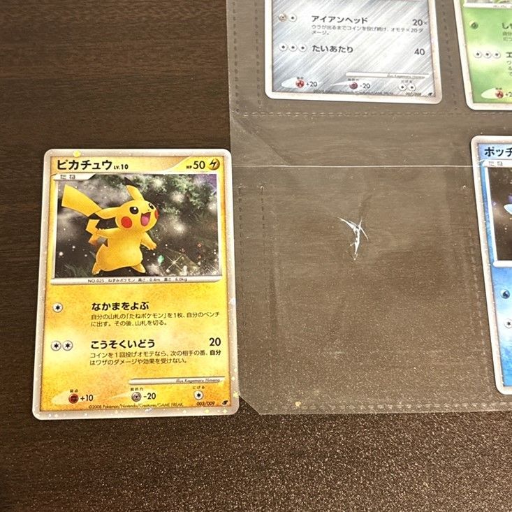 ポケモンカードゲーム DP 映画公開記念プレミアムシート2008 ② - メルカリ