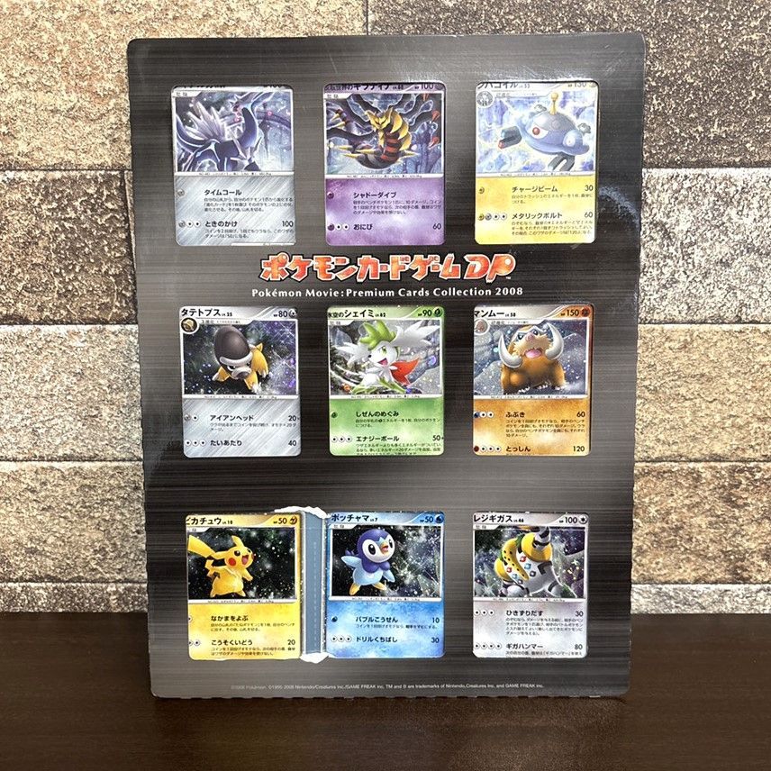 ポケモンカードゲームDP 映画公開記念プレミアムシート2008 9枚セット ポケモン映画公開記念プレミアムシート2008 Amazon.co.jp: ポケモン