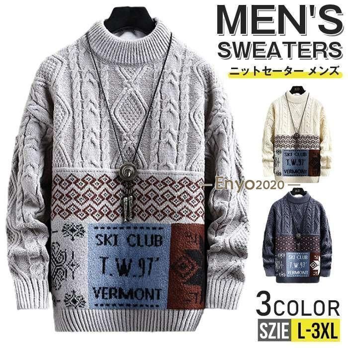 ニットセーター メンズ 男性用 ニット ハイネック セーター ケーブル 長袖 トップス シンプル 無地 秋冬 防寒