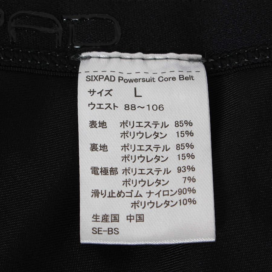 MTG SIXPAD Powersuit Core Belt SE-BS-14C-L グレー ホームジム対応