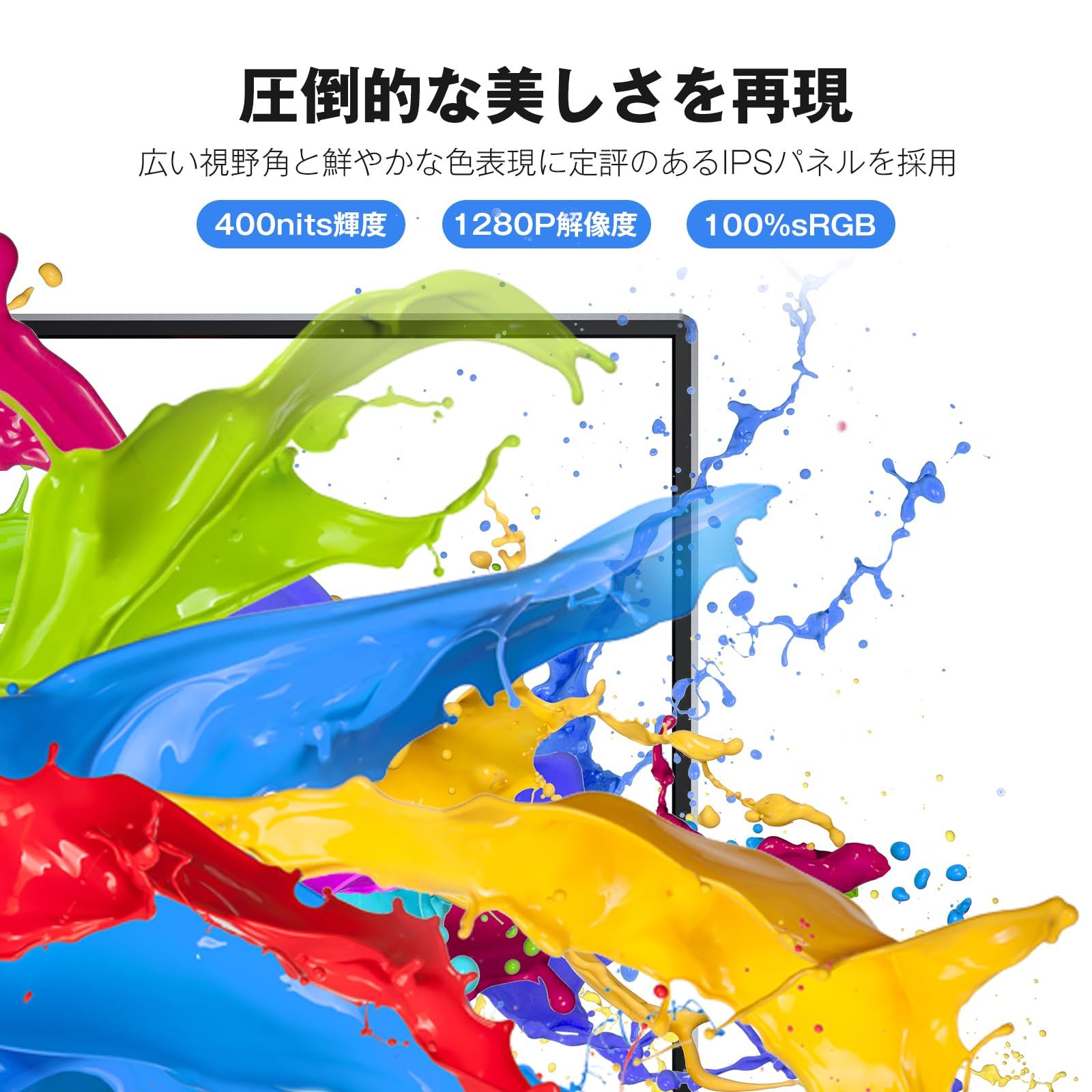 モバイルモニター 10 5インチ モバイルディスプレイ 高輝度400 nits sRGB広色域 超軽量260 g 細ベゼル ポータブルモニター IPSパネル HDR対応 USB Type C mini HDMI接続可 ゲーム機 携