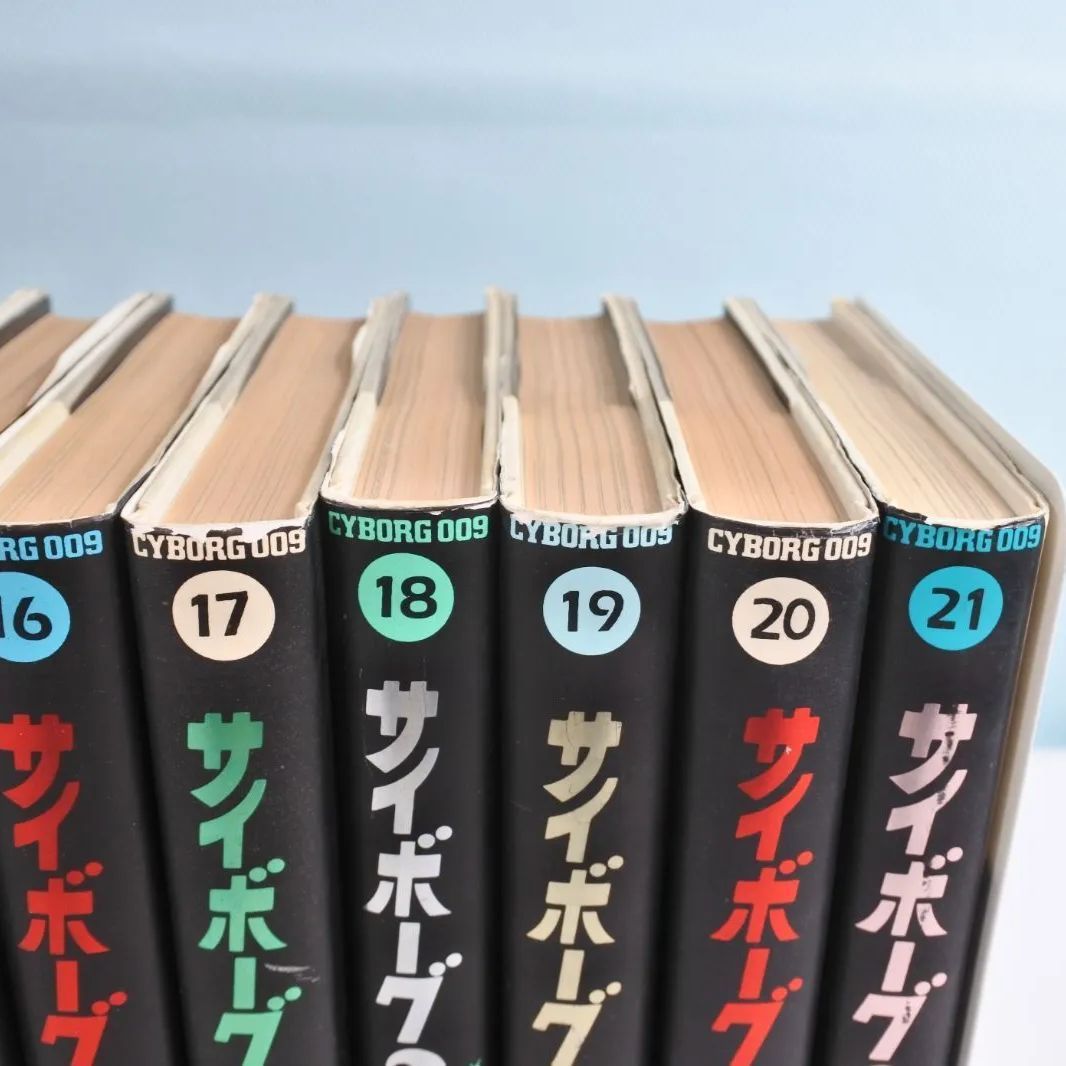 大清水01-10-1214】サイボーグ009 石ノ森章太郎 1~21巻セット 豪華版