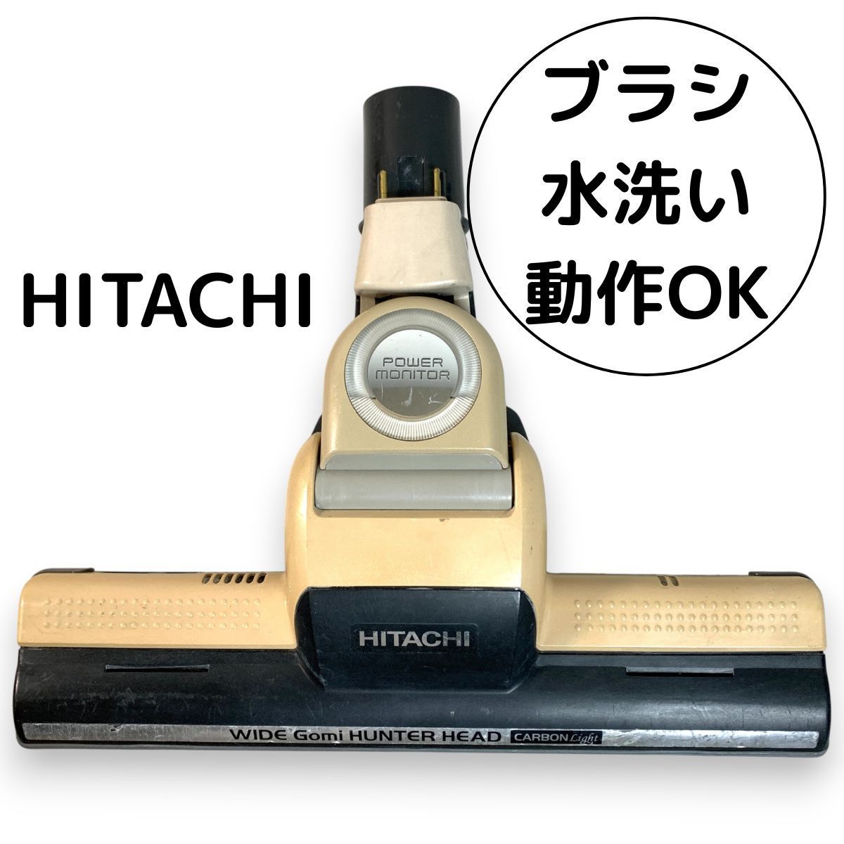 日立 掃除機 ヘッド D-AP34 純正 パーツ 部品 パワーヘッド ブラシ