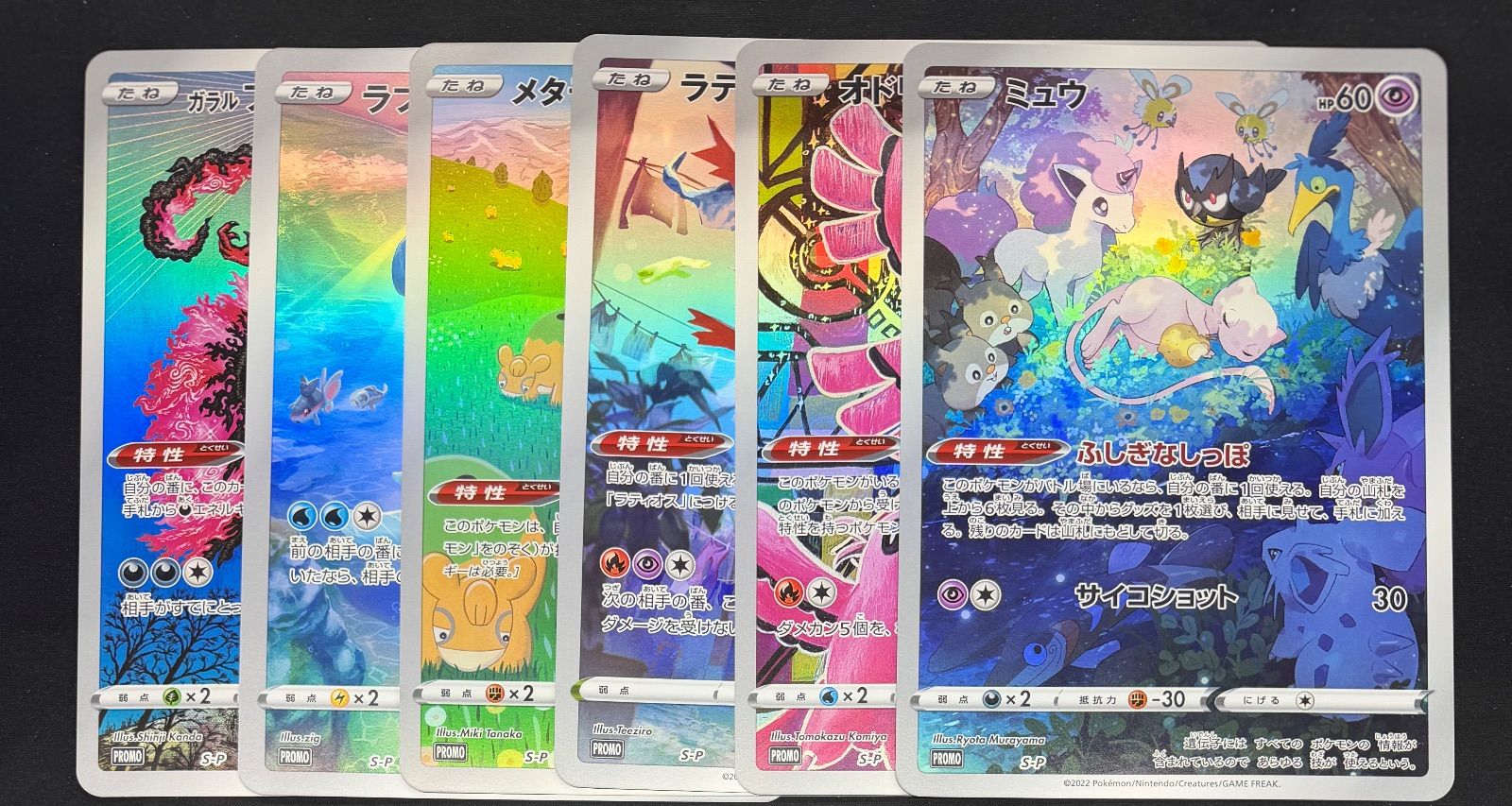 ポケモンカード ミュウ AR ジャンボカード オドリドリ - メルカリ ポケモンカード ミュウ AR ジャンボカード オドリドリ - メルカリ