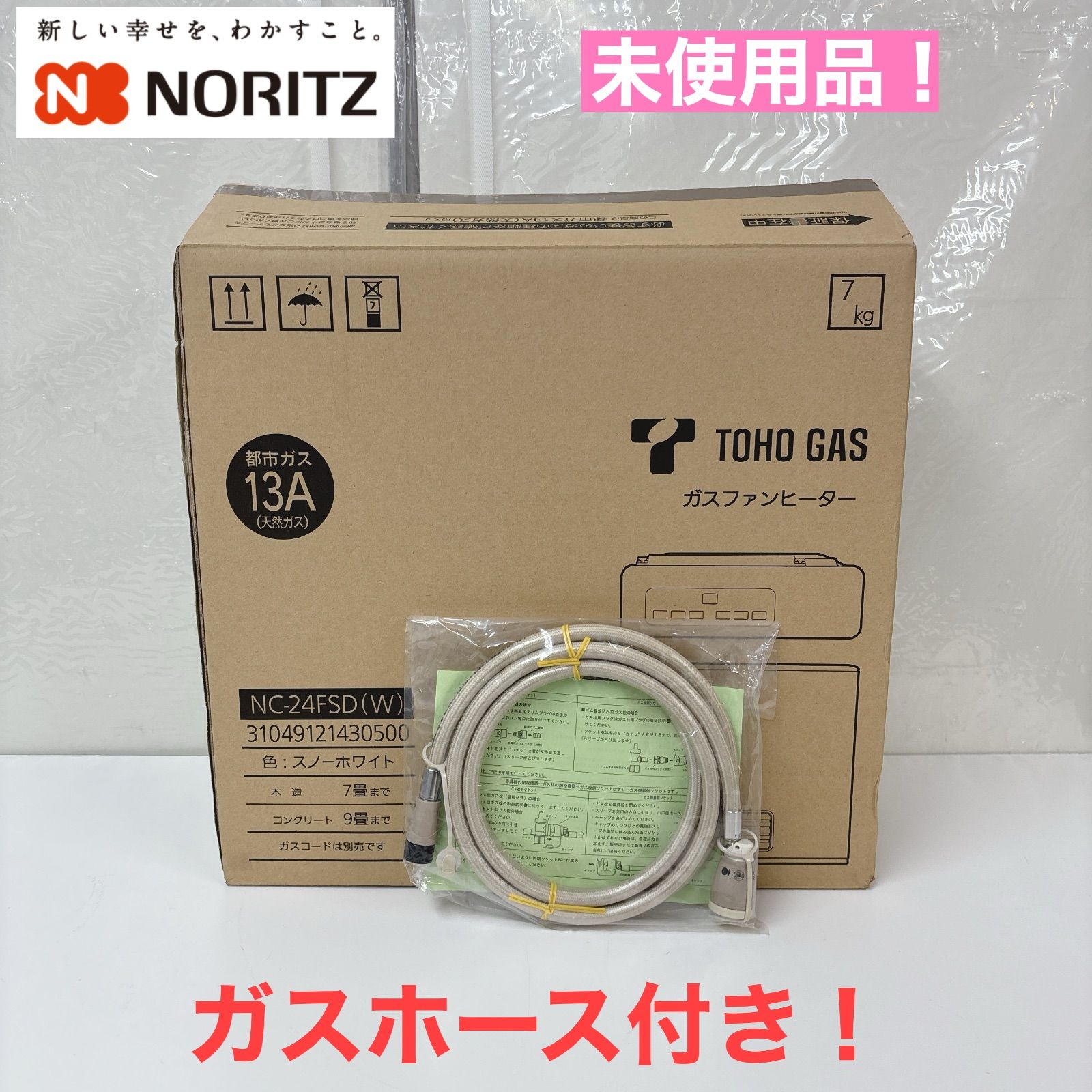 I587 🌈 未使用品！ NORITZ 都市ガスファンヒーター 7～9畳用 NC-24FSD