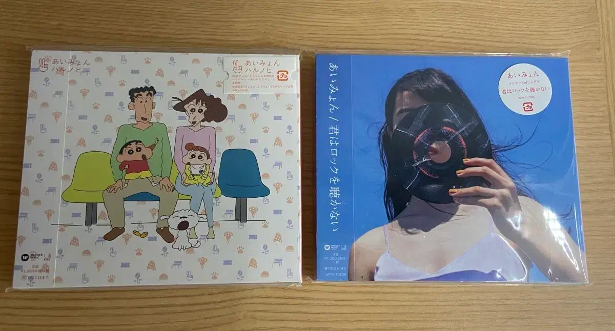 あいみょん CD アルバム 未開封 まとめ売り - メルカリ