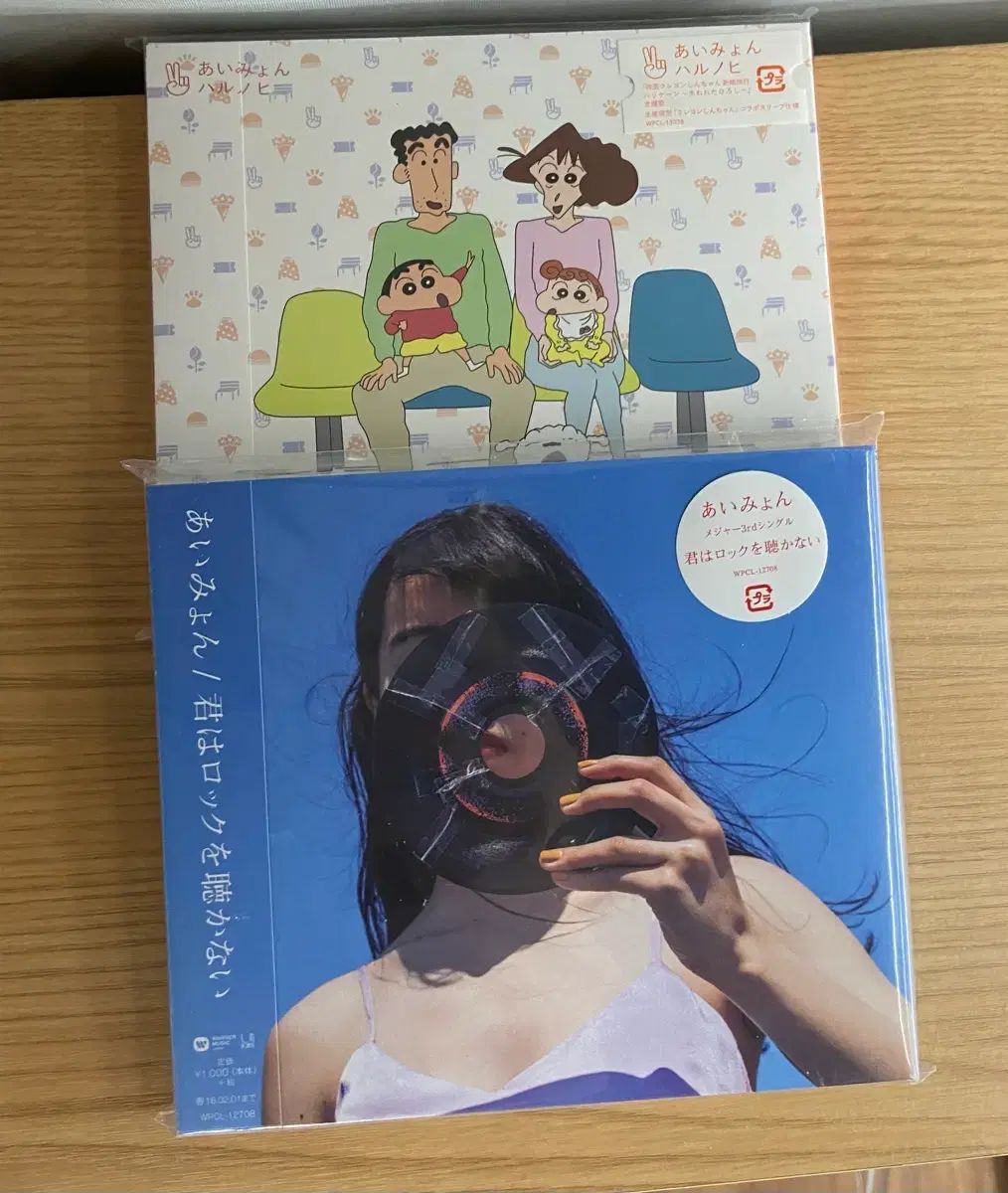 あいみょん CD アルバム 未開封 まとめ売り - メルカリ