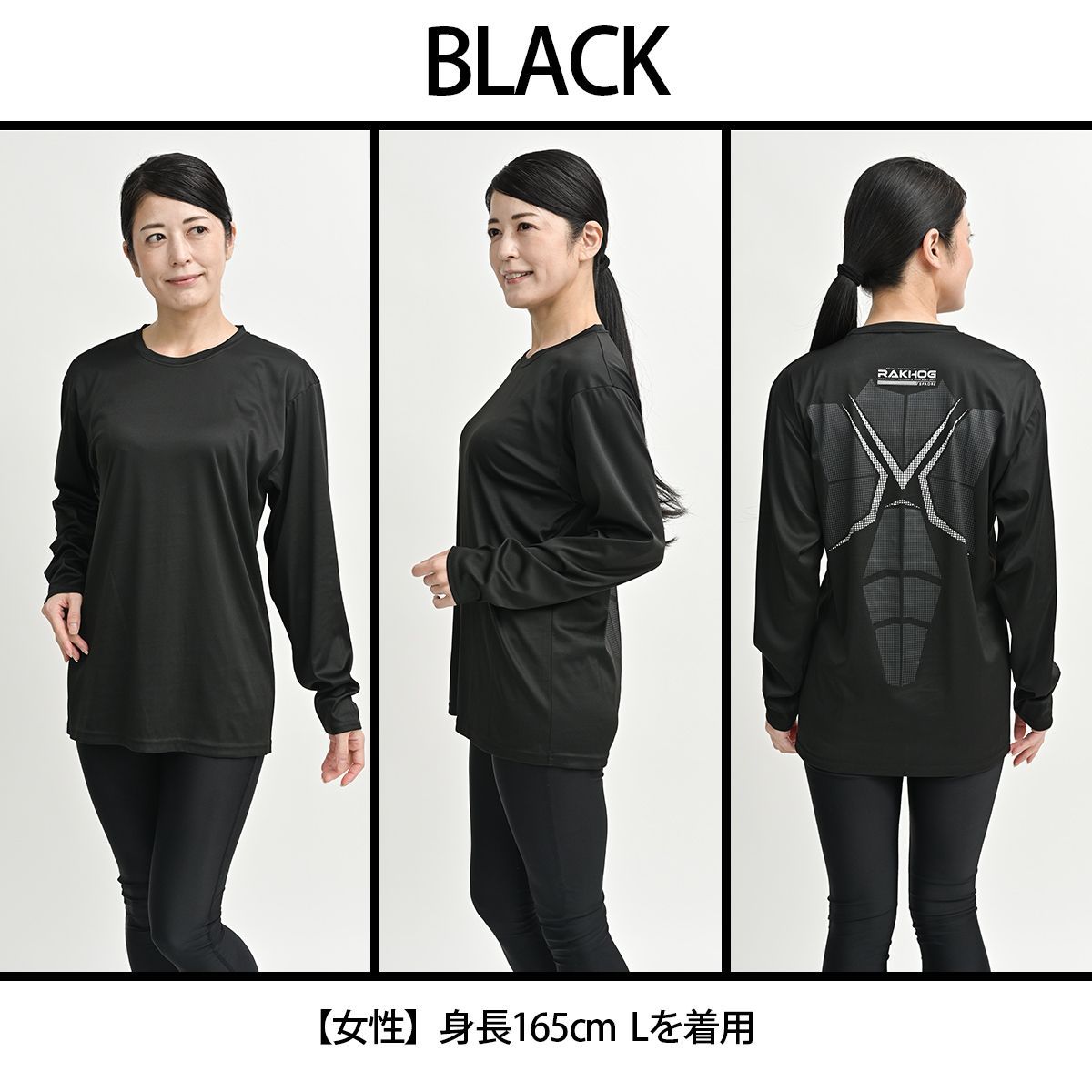 一般医療機器 日本製 温泉鉱石 リカバリーウエア【RAKHOG(ラクホグ