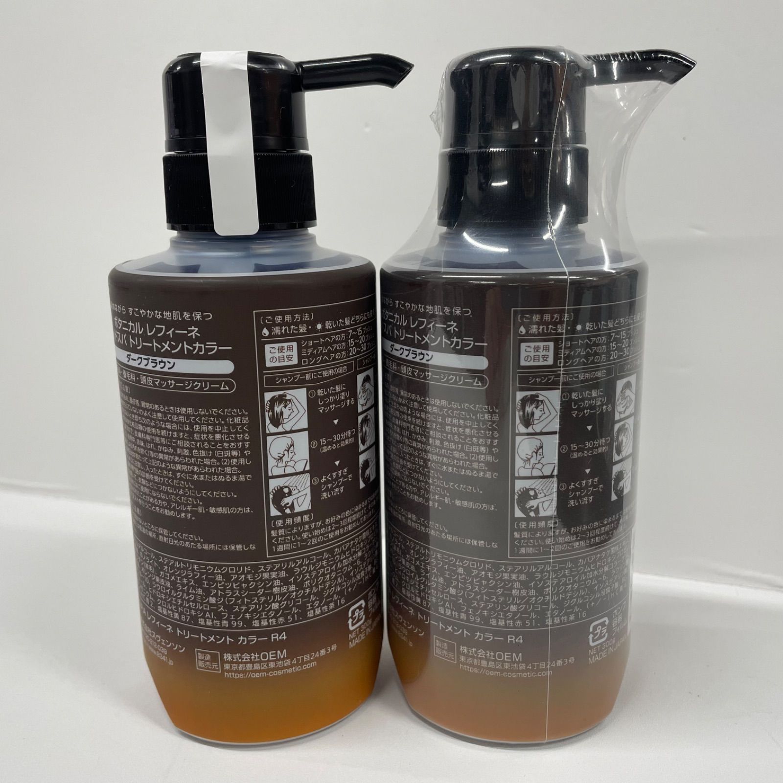 Y3688 REFINE BOTANICAL ボタニカル レフィーネ ヘッドスパ