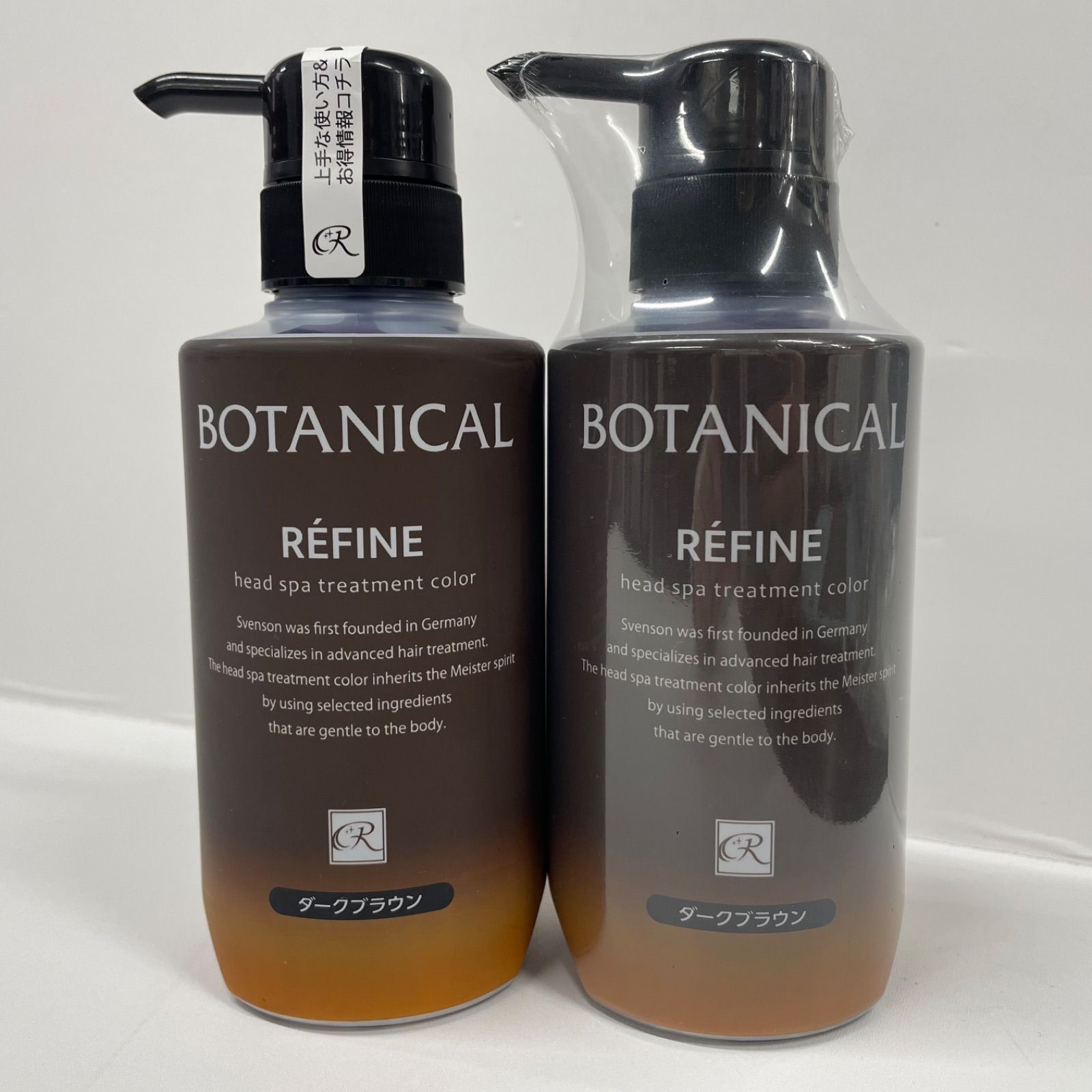 Y3688 REFINE BOTANICAL ボタニカル レフィーネ ヘッドスパ