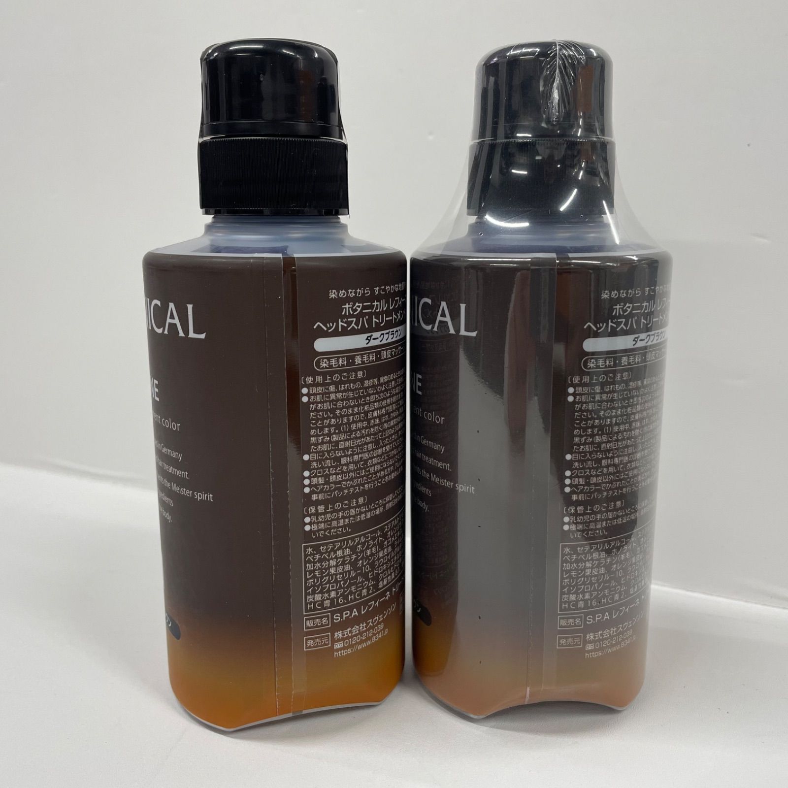 Y3688 REFINE BOTANICAL ボタニカル レフィーネ ヘッドスパ