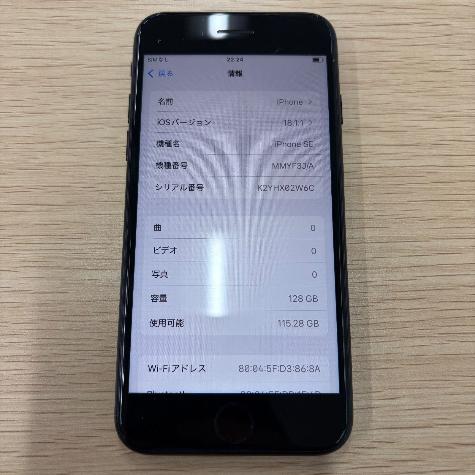 iPhone SE 3 128GB SIMロックなし Amazon | 【整備済み品】 Apple iPhone SE（第3世代） 128GB