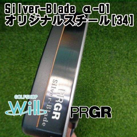 パター プロギア Silver Blade α 01 オリジナルスチール 34 3 9770