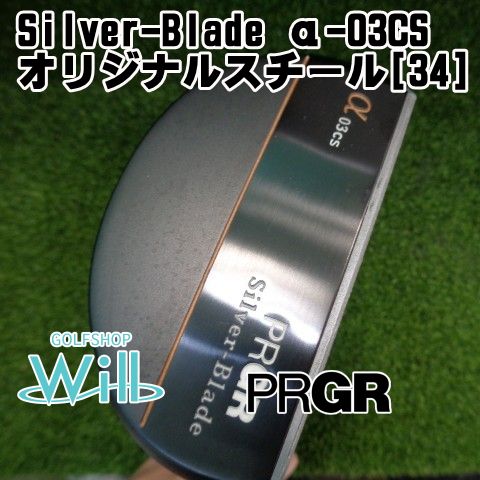 プロギア パター SILVER-BLADE α 03CS プロギア Silver-Blade（シルバーブレード）03CS パターの試打レビュー