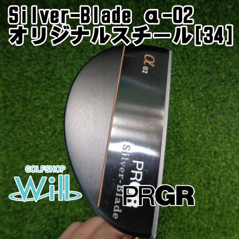 パター プロギア Silver-Blade α-02 オリジナルスチール 34 3 9758