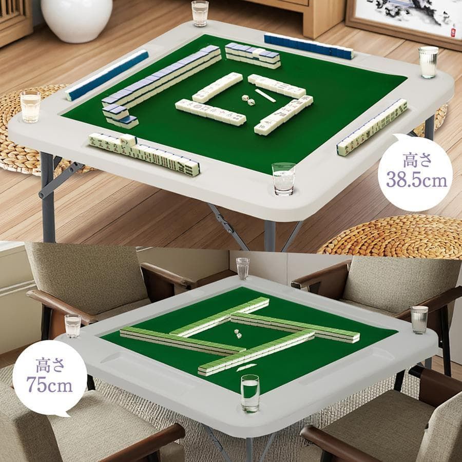 麻雀卓 麻雀 テーブル 折りたたみ式 高さ2段階調整 1360-180 - メルカリ