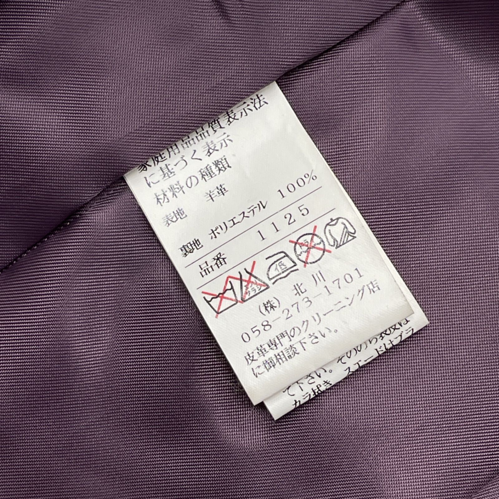 本物 BALMAIN バルマン レザージャケット 羊革 ラムレザー パープル