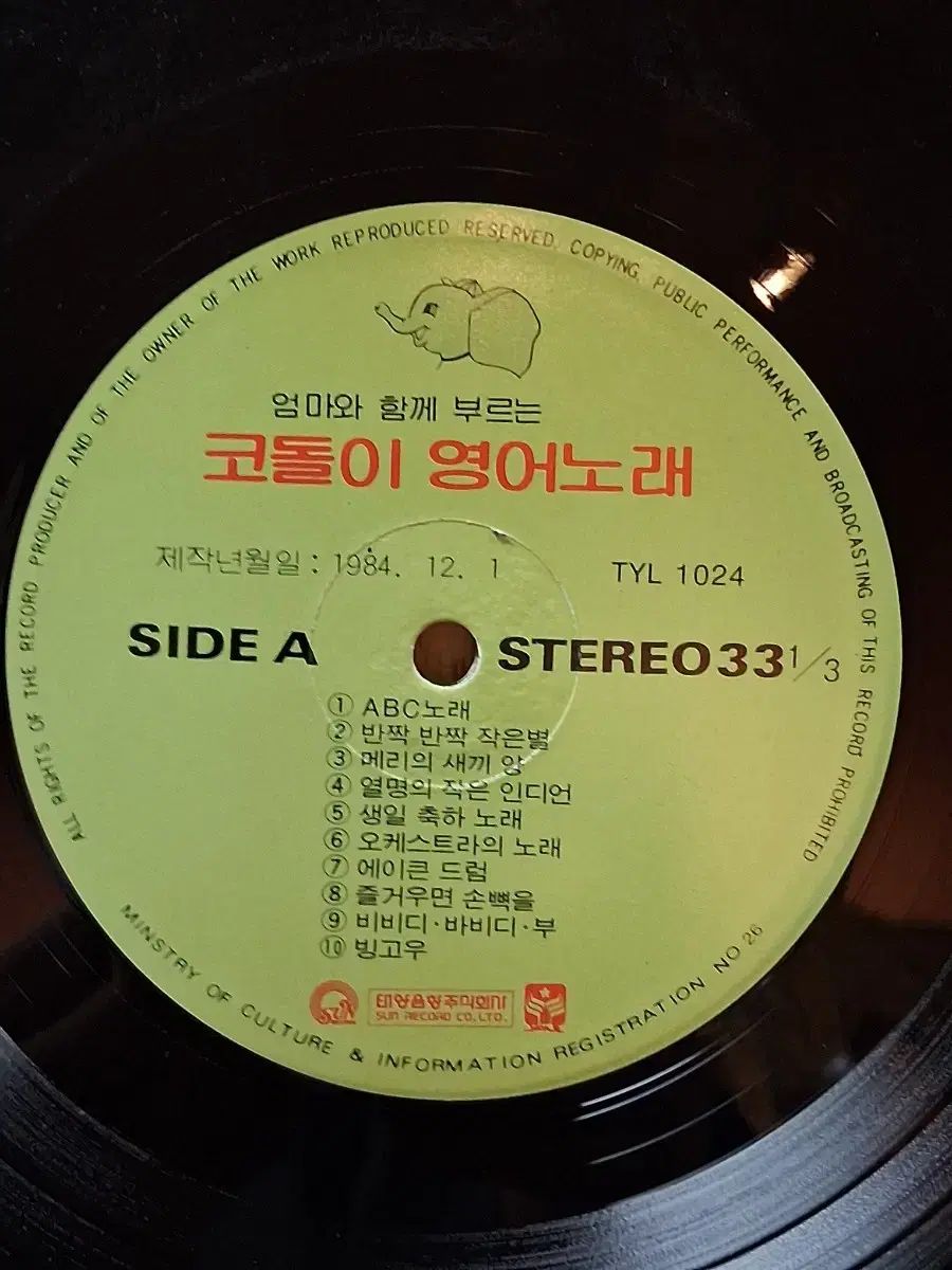 収集価値 ビンテージ チェ・ヤンラック ソ・セウォン LP 2 腸 まとめ売り
