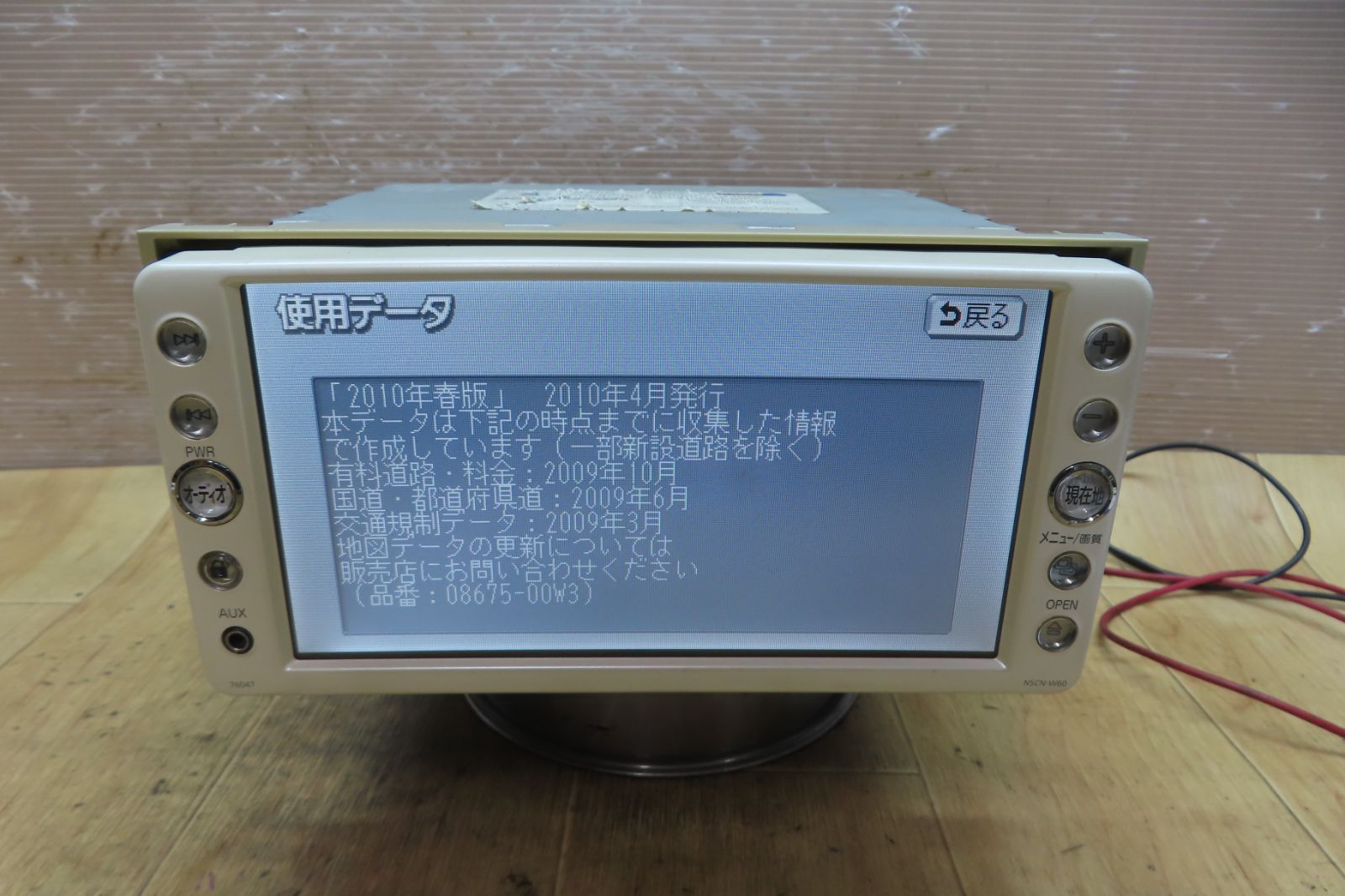 動作保証付F5067/トヨタ純正 NSCN-W60 SDナビ 地図2010年 CD再生OK