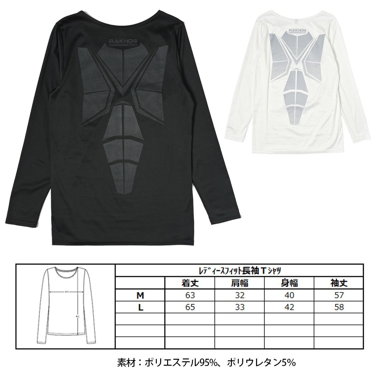 一般医療機器 日本製 温泉鉱石 リカバリーウエア【RAKHOG(ラクホグ