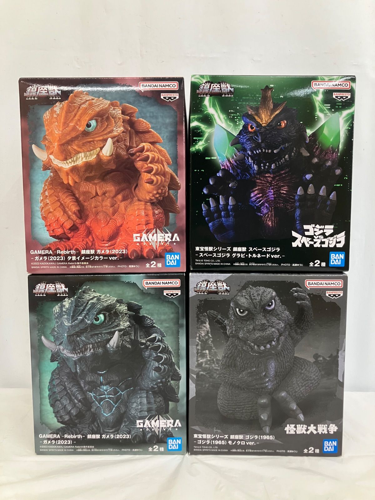 未開封 鎮座獣 ガメラ ゴジラ スペースゴジラ フィギュア まとめ 4種 4