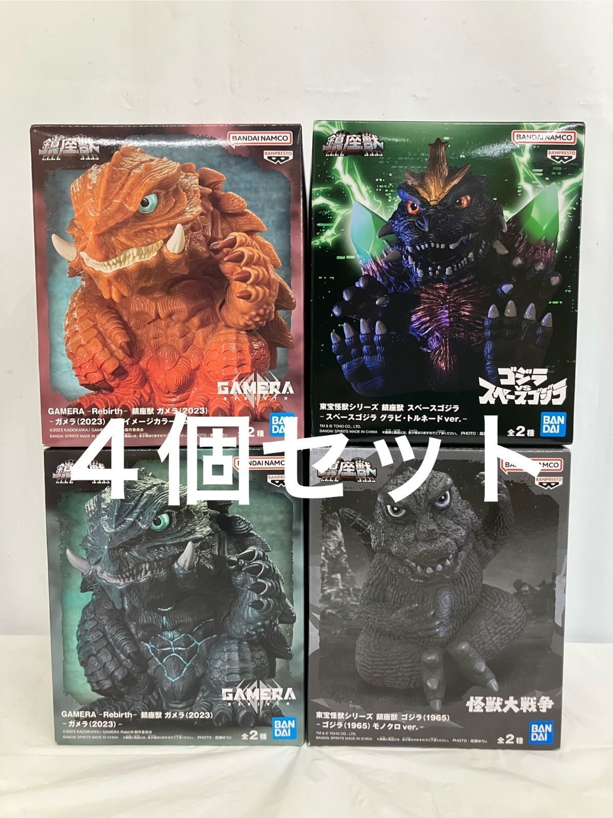未開封 鎮座獣 ガメラ ゴジラ スペースゴジラ フィギュア まとめ 4種 4