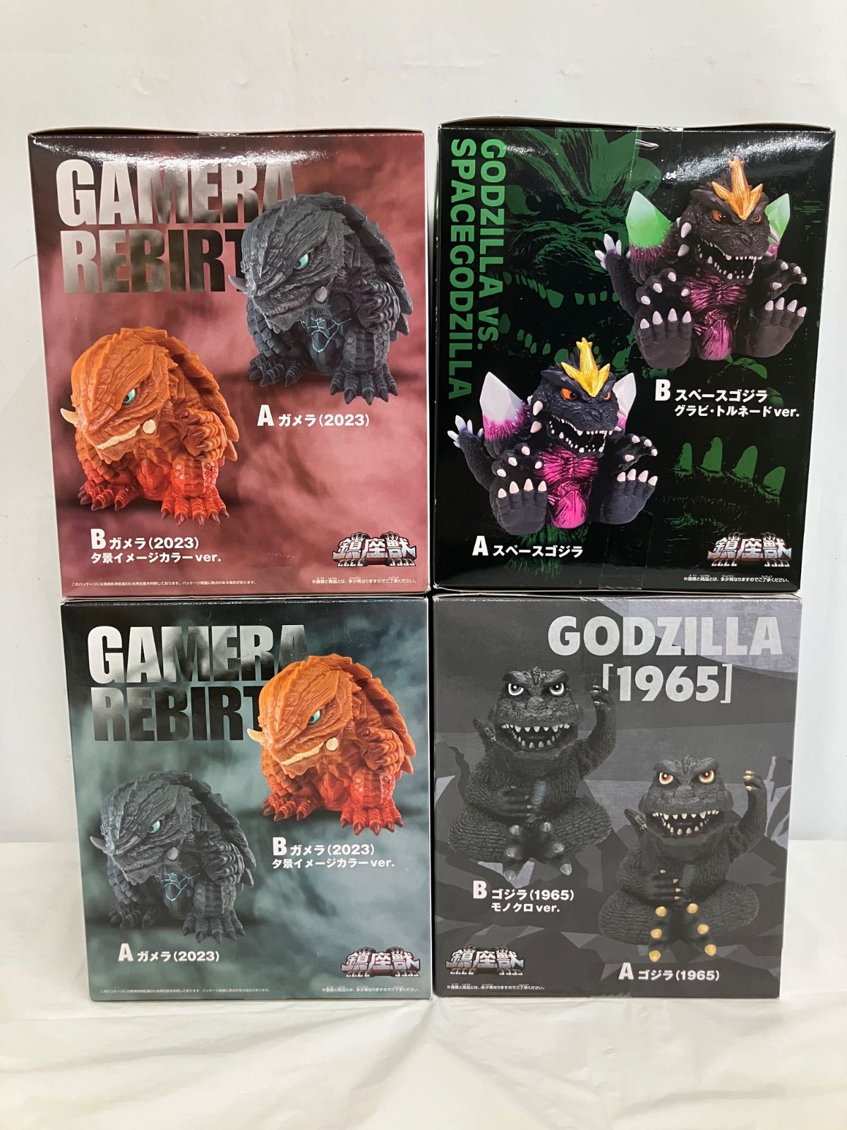 未開封 鎮座獣 ガメラ ゴジラ スペースゴジラ フィギュア まとめ 4種 4