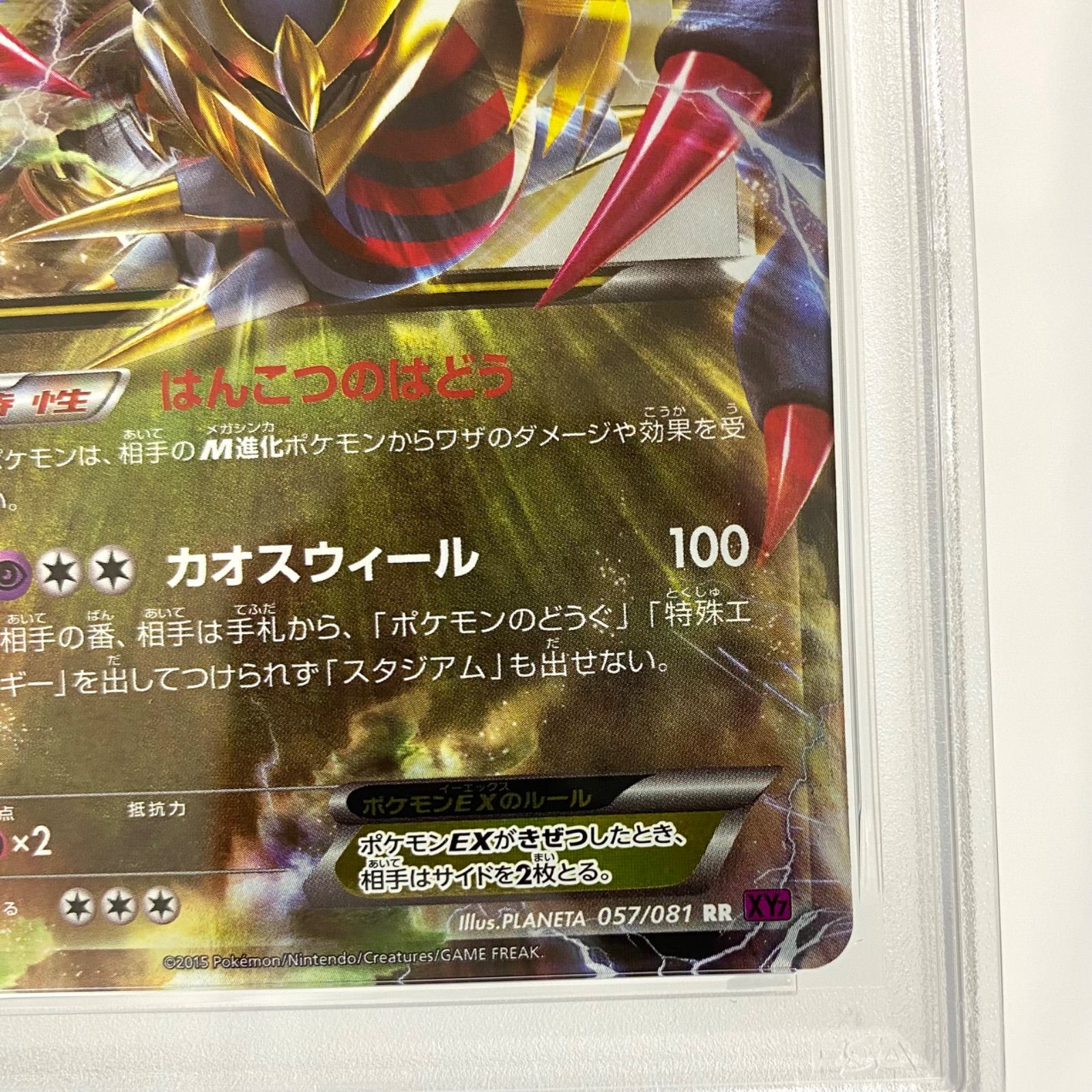 PSA10】ギラティナEX RR XY7 バンデットリング 057/081 ポケカ - メルカリ