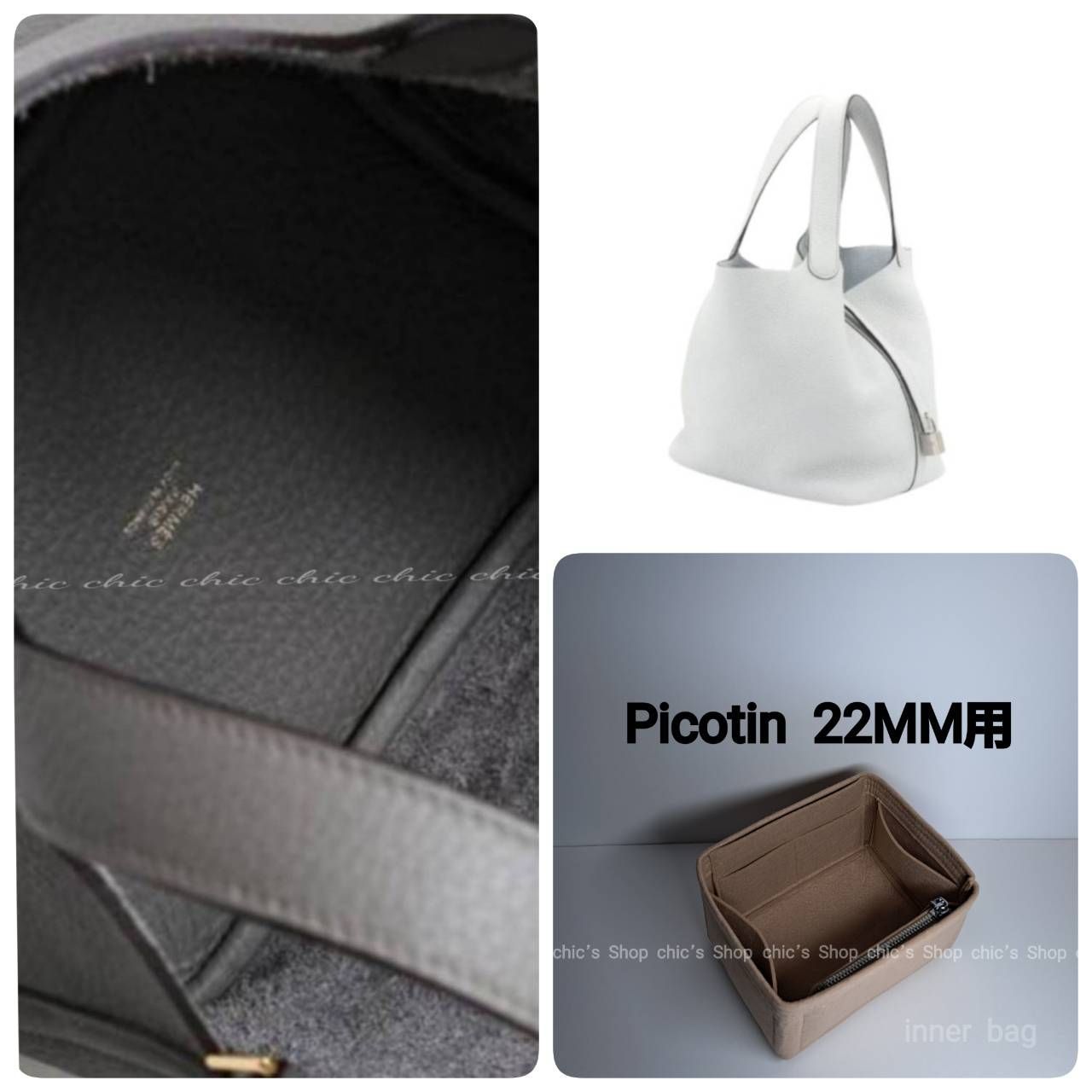 ピコタン22MM用】バッグインバッグ インナーバッグ 内縫い S金具