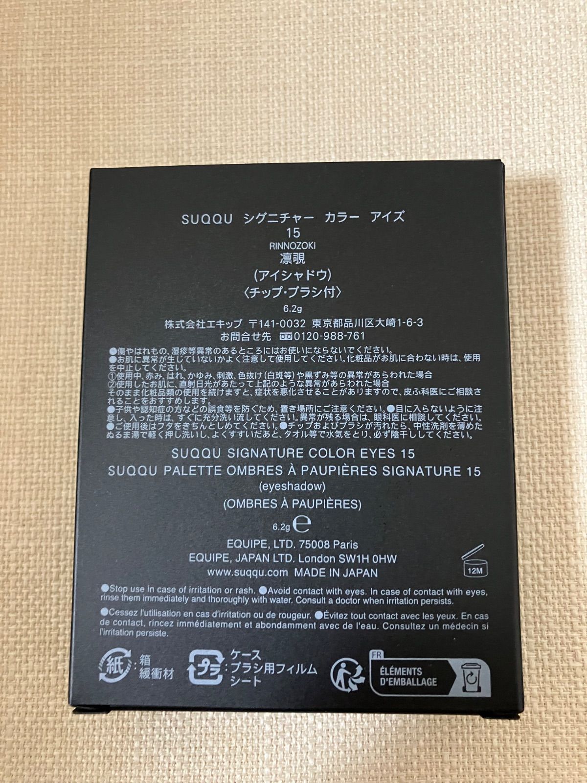 全国 シグニチャー アイズ 15 凛覗 -RINNOZOKI